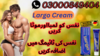 Largo Cream In Islamabad Image